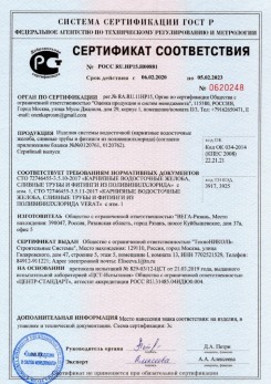 2019.12.05 Партизанск - Кровельная водосточная система гранд лайн.