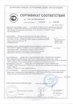 2020.02.06 Партизанск - Приложение 2 к сертификату изделия системы водосточной.