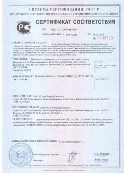 2020.08.24 Партизанск - Щебень и гравий из плотных горных пород для строительных работ.