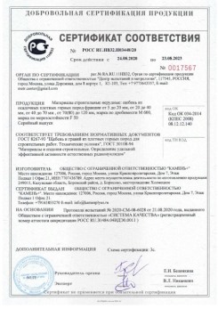 2020.08.24 Партизанск - Материалы строительные нерудные: щебень из осадочных плотных горных пород.