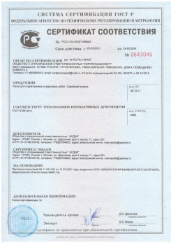 2020.11.06 Партизанск - Песок для строительных работ, месторождение карьер Вашутино, ГОСТ 8736-2014.