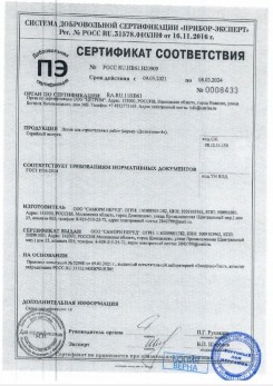 2020.11.29 Партизанск - Песок для строительных работ, месторождение карьер Березовское, ГОСТ 8736-2014.