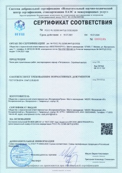 2021.03.09 Партизанск - Песок для строительных работ (Карьер Долматово 4), ГОСТ 8736-2014.